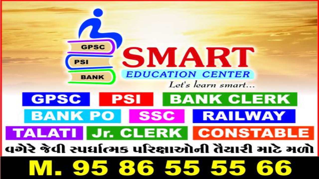 Smart Education IAS Academy Bhavnagar Hero Slider - 2